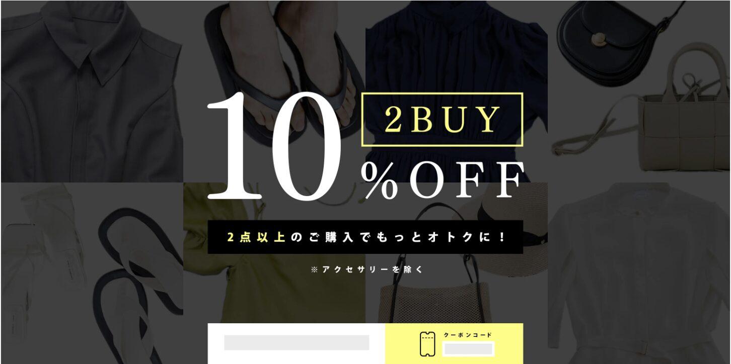 過去に配布されたクーポン