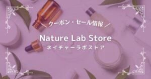 ネイチャーラボストア