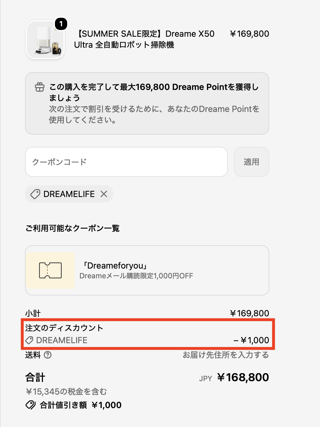 公式サイト限定クーポン
