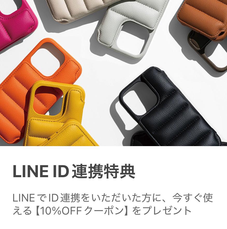 DEMIU(デミュウ)のLINE連携クーポン
