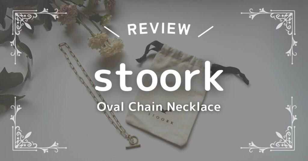 STOORK
