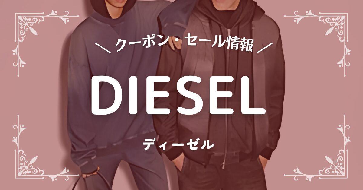 DIESEL