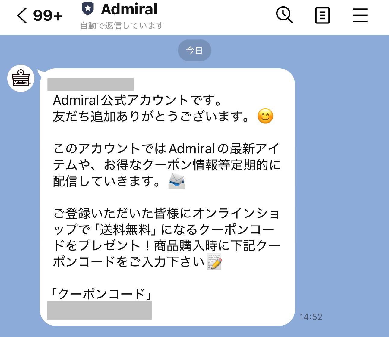 LINE限定クーポン