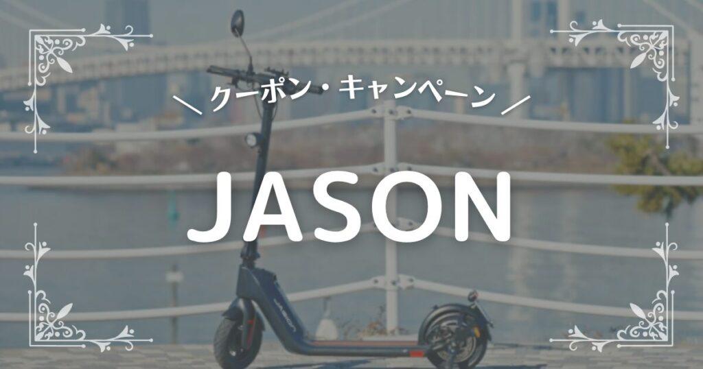 JASON