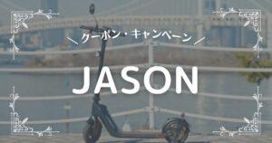 JASON