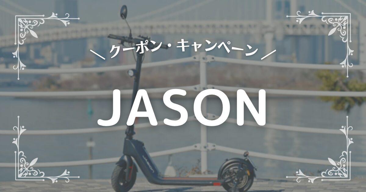JASON