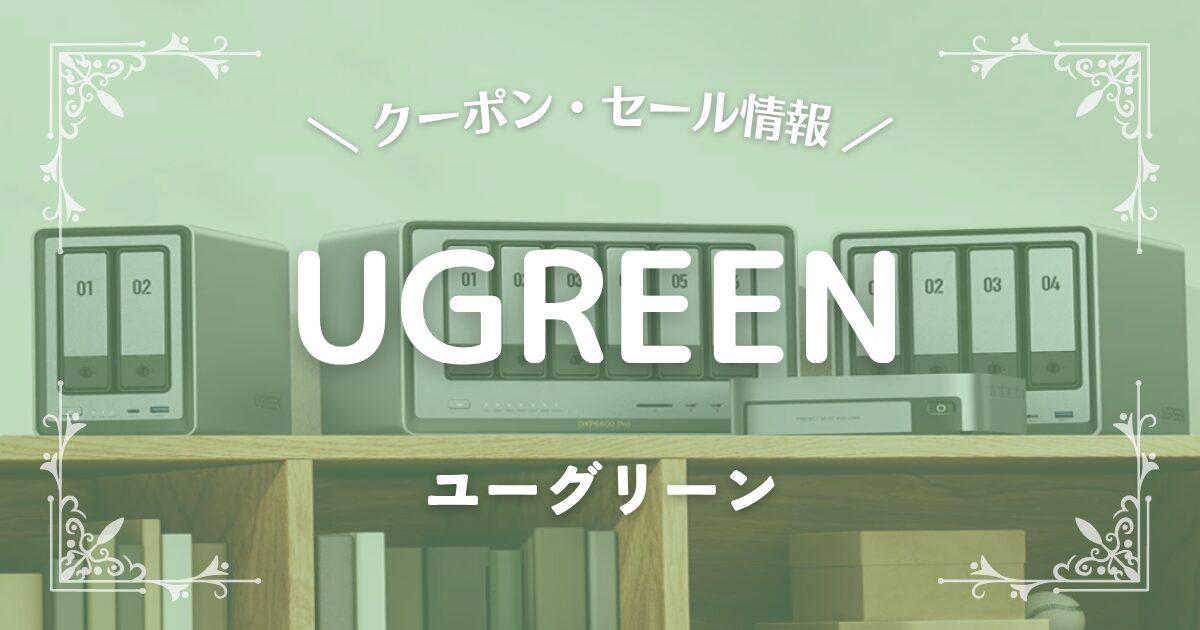 UGREEN NAS