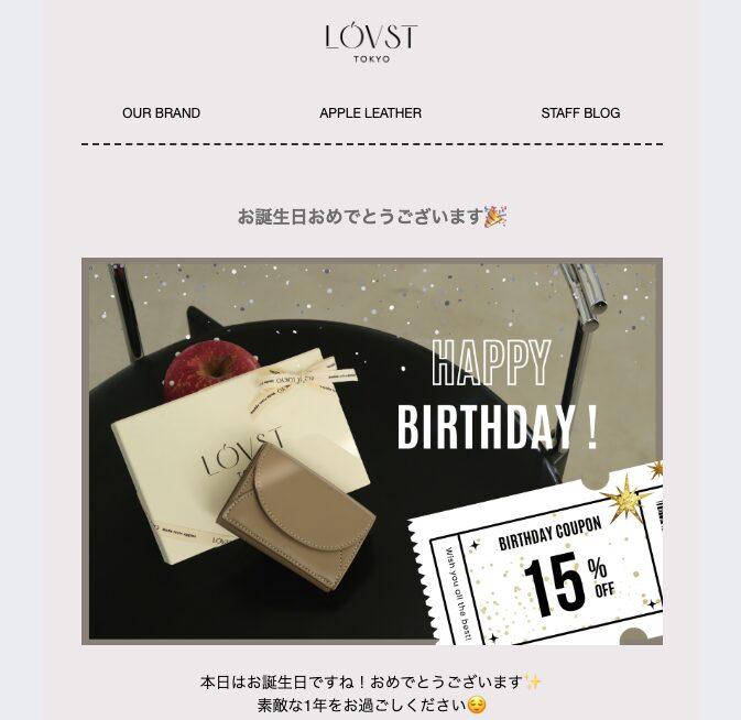LOVST TOKYO(ラヴィストトーキョー)の誕生日クーポン