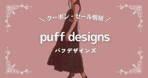 puff designs