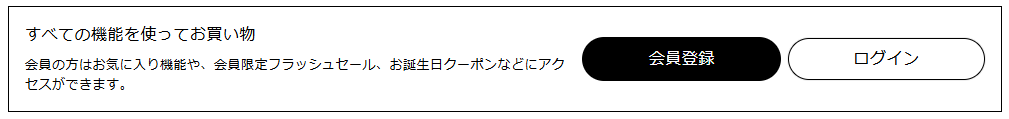 Stock(ストック)の誕生日クーポン