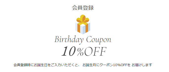 Hariqua(ハリックァ)の誕生日クーポン