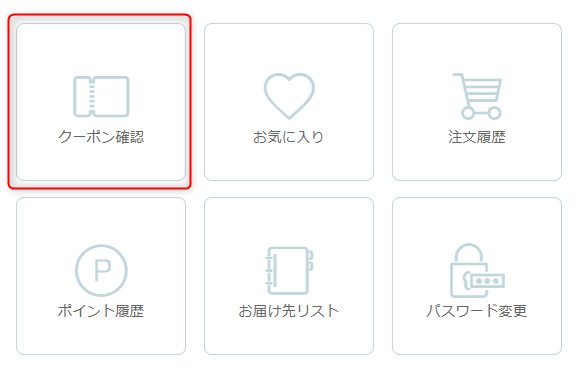 Hariqua(ハリックァ)の会員限定クーポン