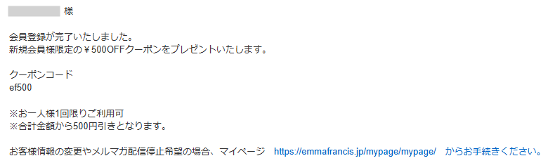 新規会員登録でクーポン