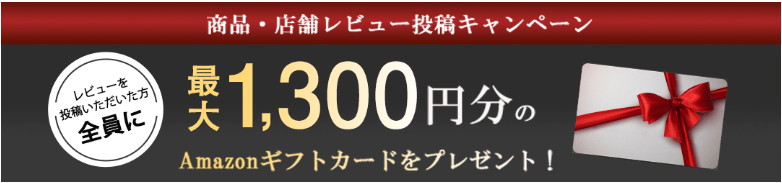 ブリヂストンオンラインストアのキャンペーン