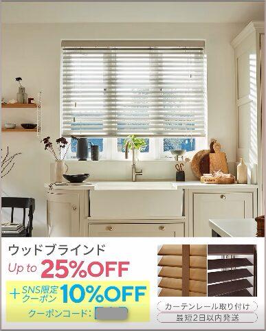 TUISS DECOR(チューイッシュ・デコア)のSNS限定クーポン