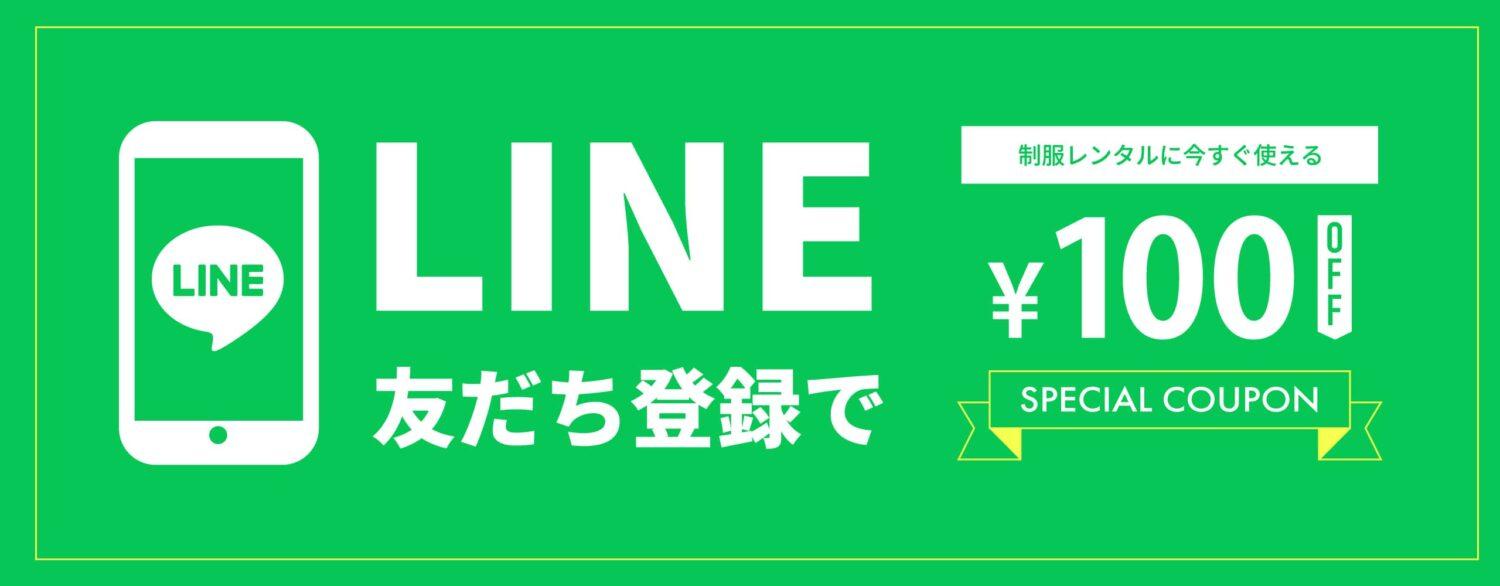 NANCHA(ナンチャ)のLINE限定クーポン