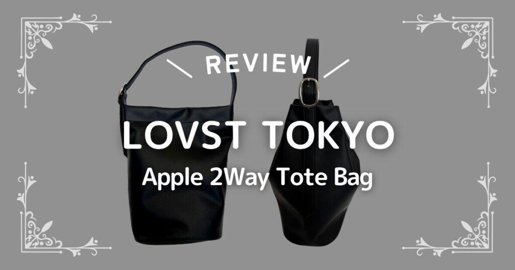 Apple 2Way Tote Bag