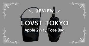 Apple 2Way Tote Bag