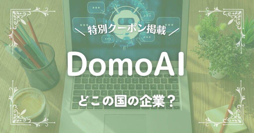 DomoAI