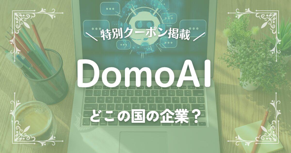 DomoAI