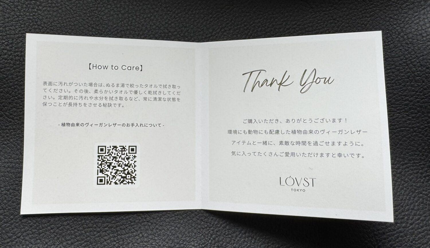 LOVST TOKYOのApple 2Way Tote Bagのメンテナンス