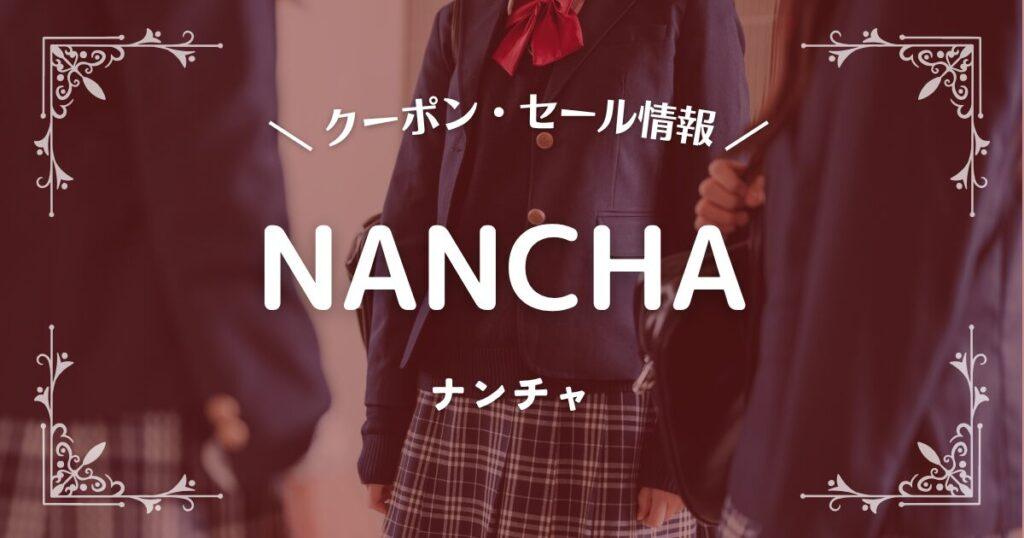 NANCHA(ナンチャ)