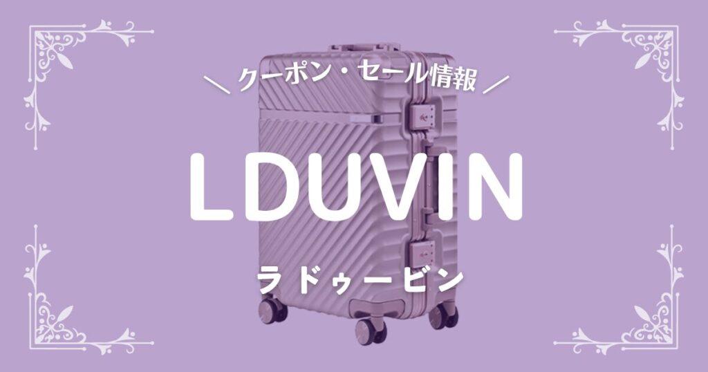 LDUVIN