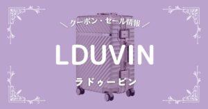 LDUVIN