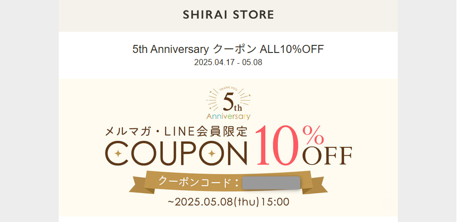 SHIRAI STORE(シライストア)/メールマガジン限定クーポン