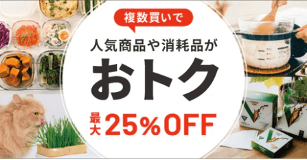 HARIO(ハリオ)のまとめ買いセール