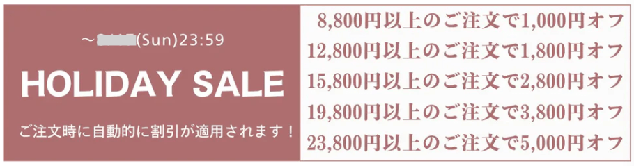 AeeYaa(アイヤー)の期間限定セール