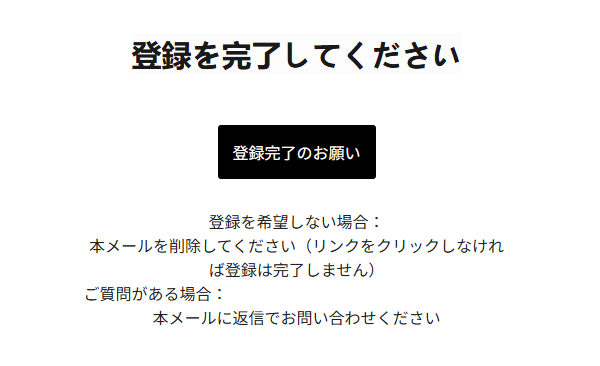 GEEKOM(ギコム)のメールマガジン登録完了