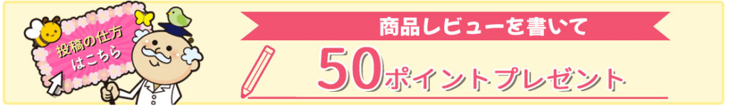 イーサプライのレビューポイント