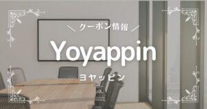 ヨヤッピン