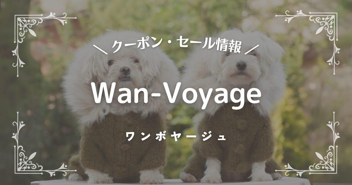 Wan-Voyage(ワンボヤージュ)