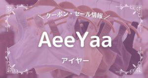 AeeYaa