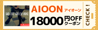 Aioon