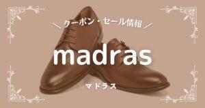 madrasマドラス