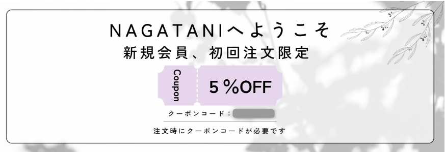 NAGATANI(ナガタニ)のクーポン