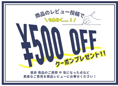 CORRECT(コレクト)のレビュー投稿でクーポン