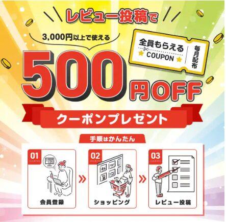 エレコムダイレクトショップ商品レビュークーポン