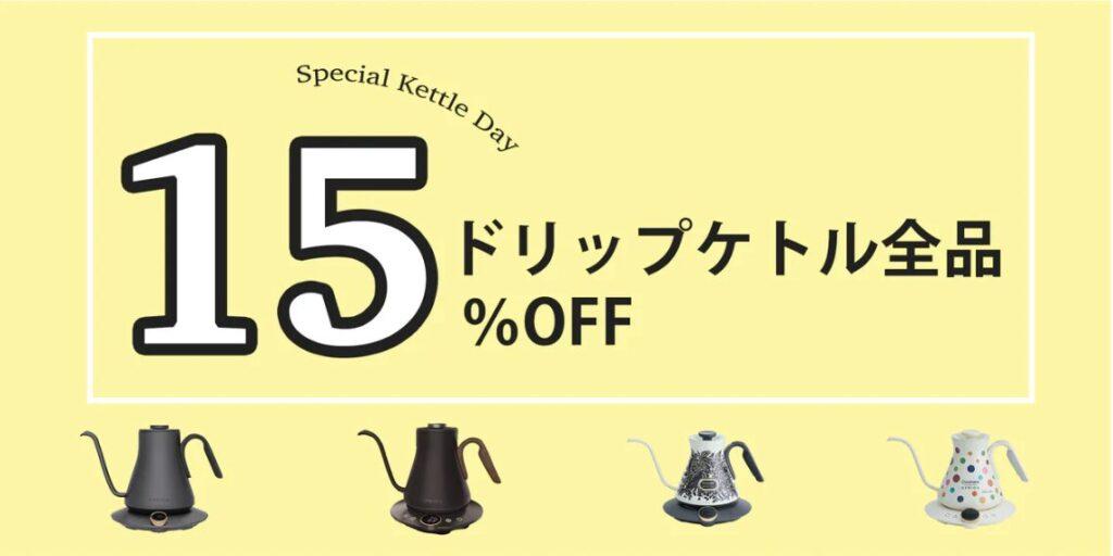 EPEIOSの15%OFFクーポン