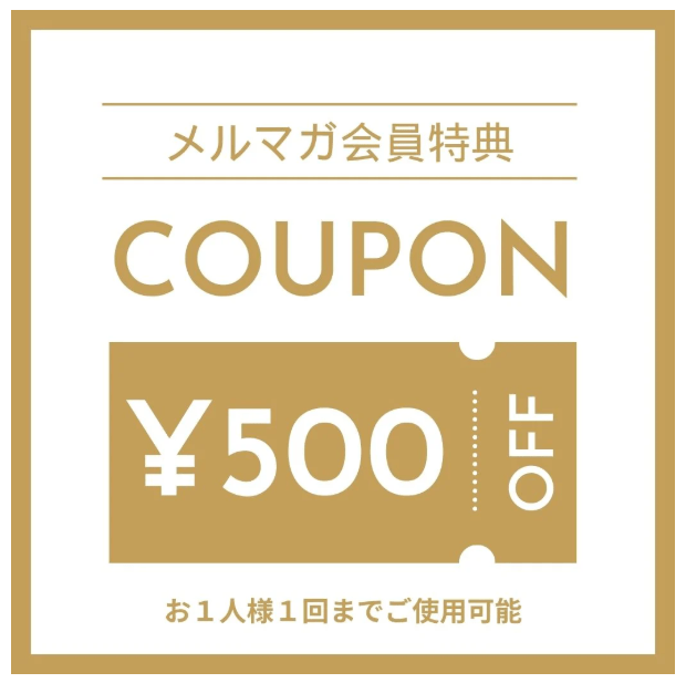 EPEIOSメールマガジン限定クーポン