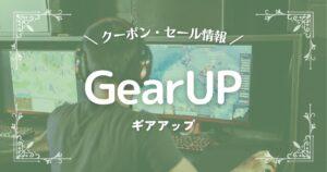 GearUP