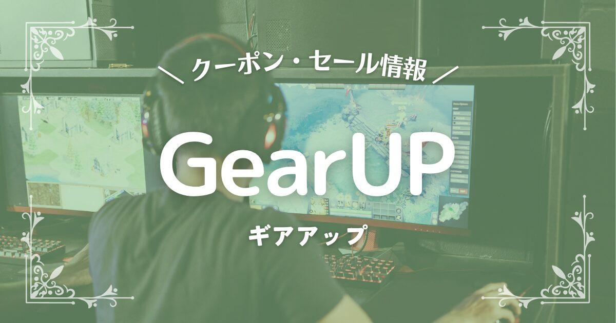 GearUP