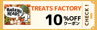 Treats Factory