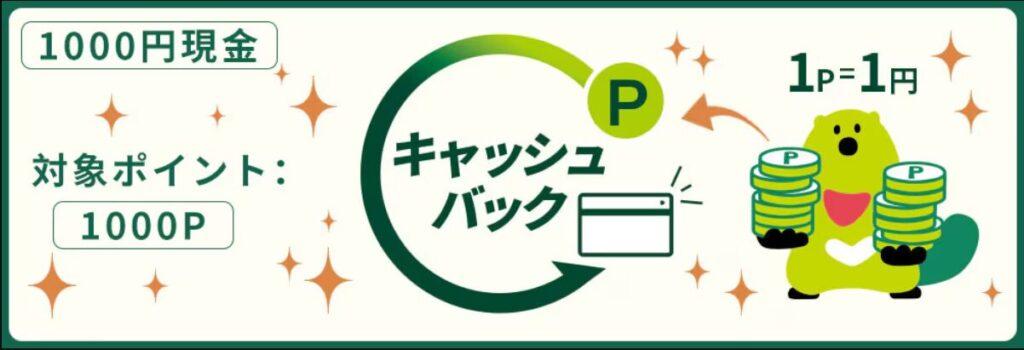 INSFASHION(インスファッション)のメンバーシップ特典