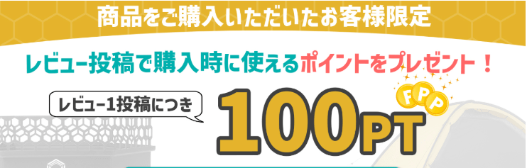 HILLS FIELD(ヒルズフィールド)のレビューポイント