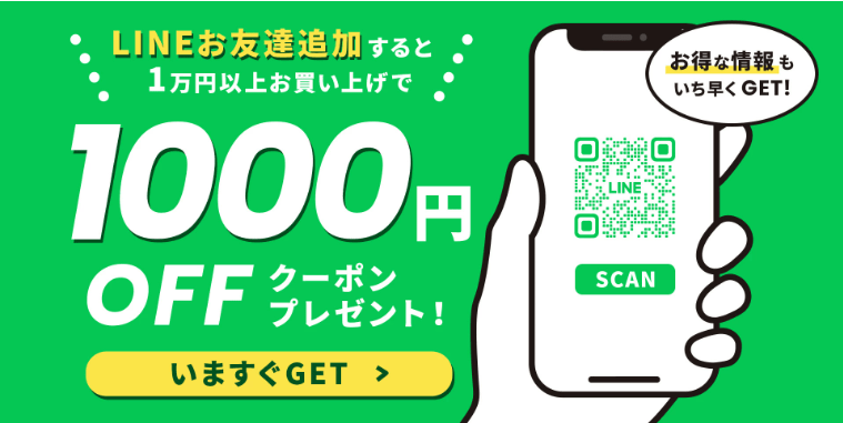 DoriDori(ドリドリ)のLINE限定クーポン