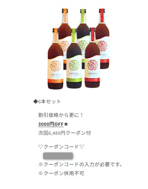 GRACE SELECT(グレース セレクト)の期間限定クーポン